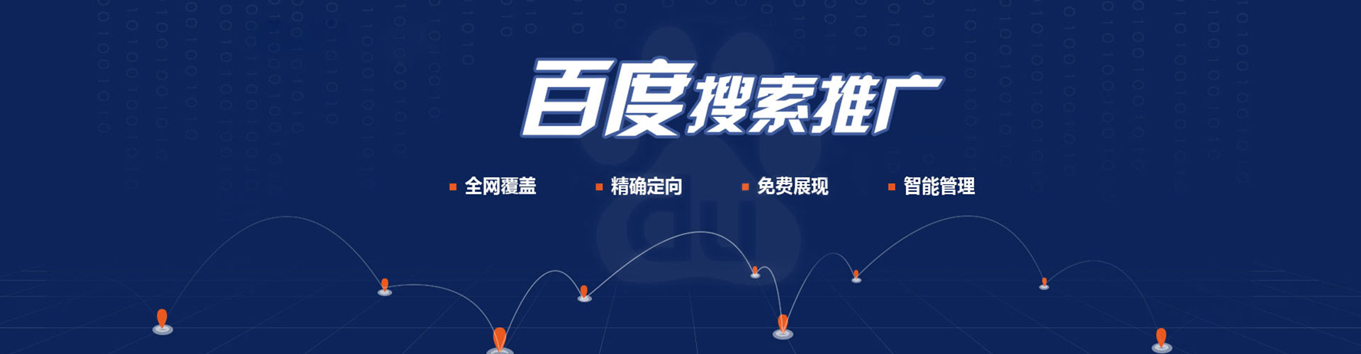 永修百度网络推广